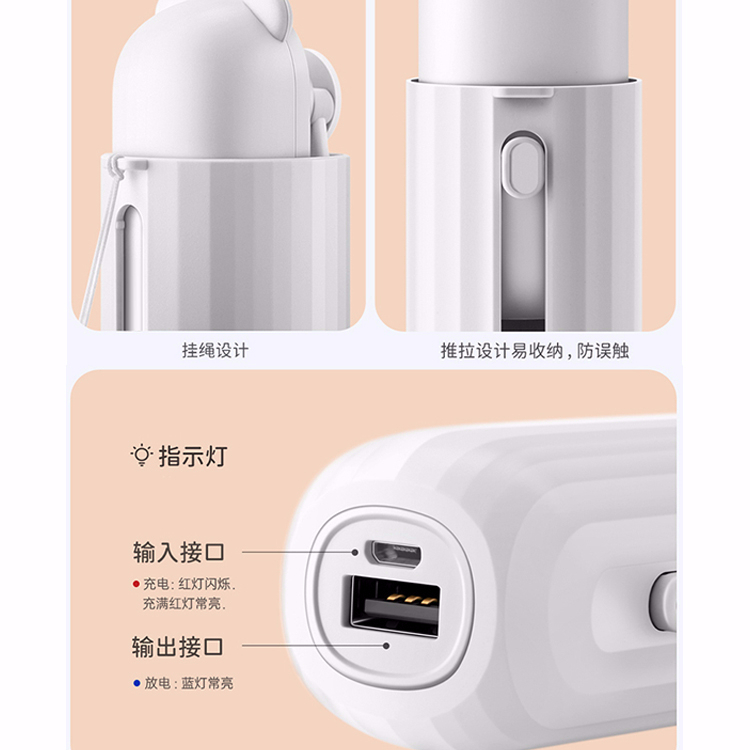 迷你小熊小風(fēng)扇 小熊手持小風(fēng)扇