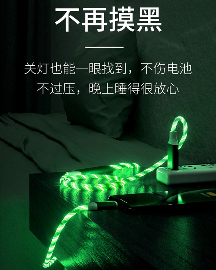 流光數據線廠家