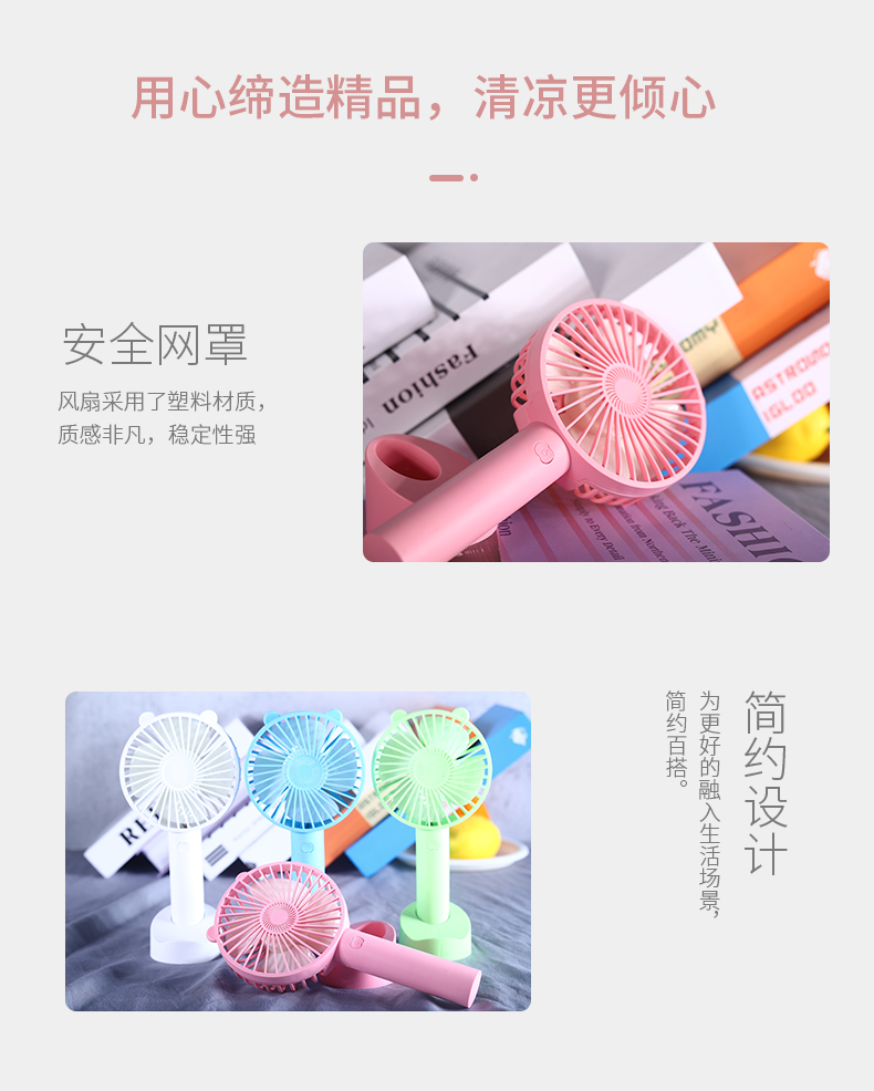 手持迷你小風扇批發