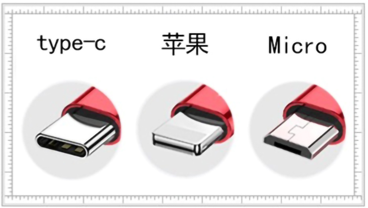 磁吸數據線接口